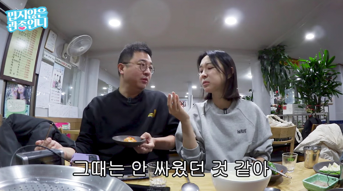 이지혜, ♥문재완과 불화 고백하더니 "일주일에 한번 데이트 약속, 사이 …