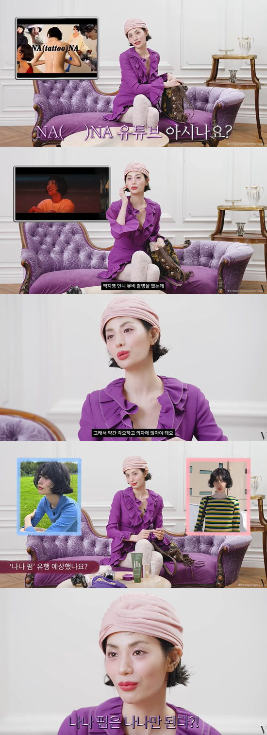 나나, '열애설' ♥채종석과 키스 MV 직접 편집 "너무 재밌어" [종합…