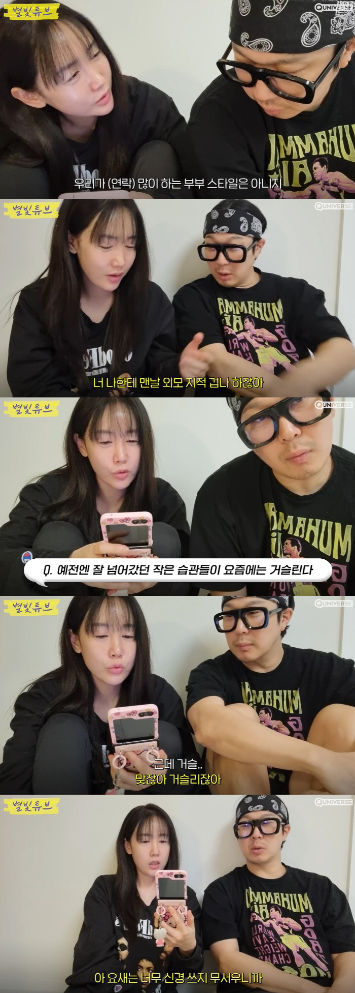 하하, 별♥에 서운함 폭발 "내 외모 지적 겁나해, 말투도 사나워" ('…