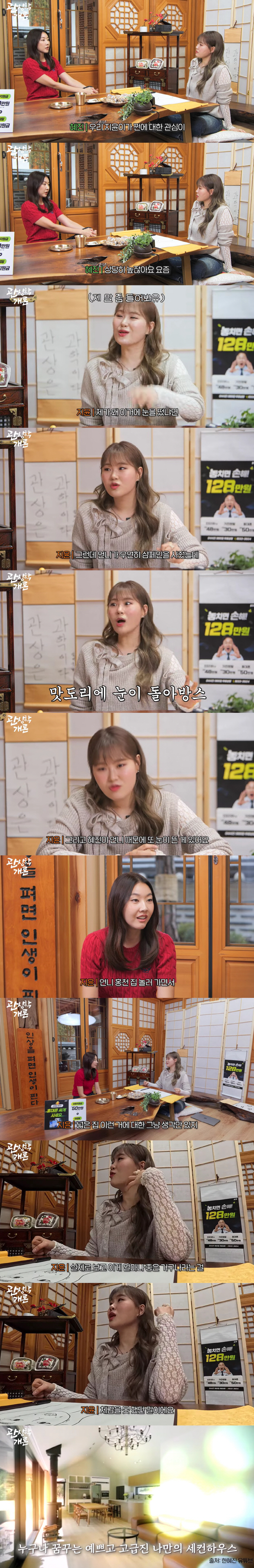 '500평 별장 주인' 한혜진, 재력 탄로났다.."집 여러채 있어" 엄지…