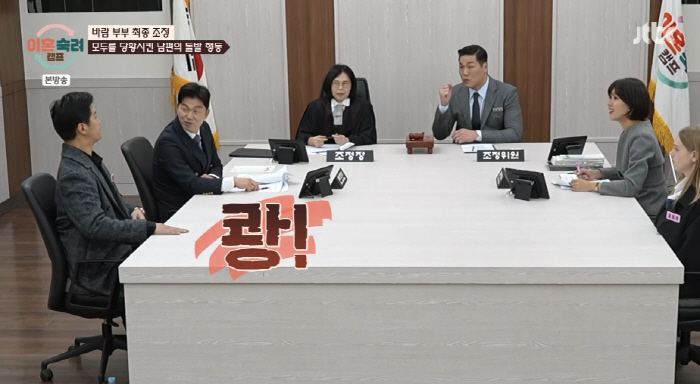 '성관계 NO' 바람 남편, 서장훈 팩폭에 책상 내리쳤다 "특이한 분이네…