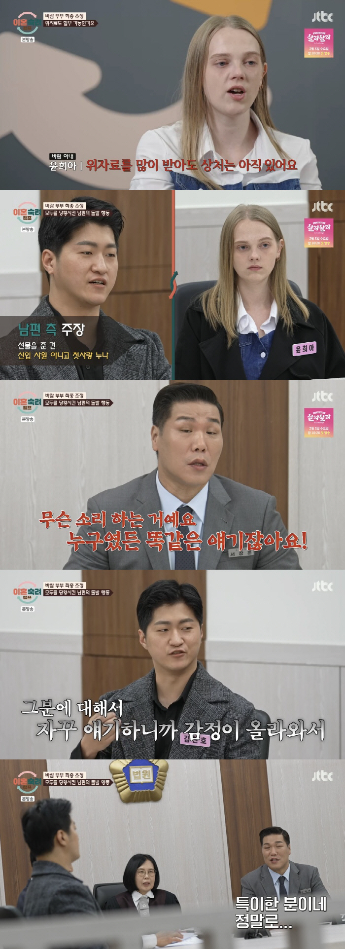 '성관계 NO' 바람 남편, 서장훈 팩폭에 책상 내리쳤다 "특이한 분이네…