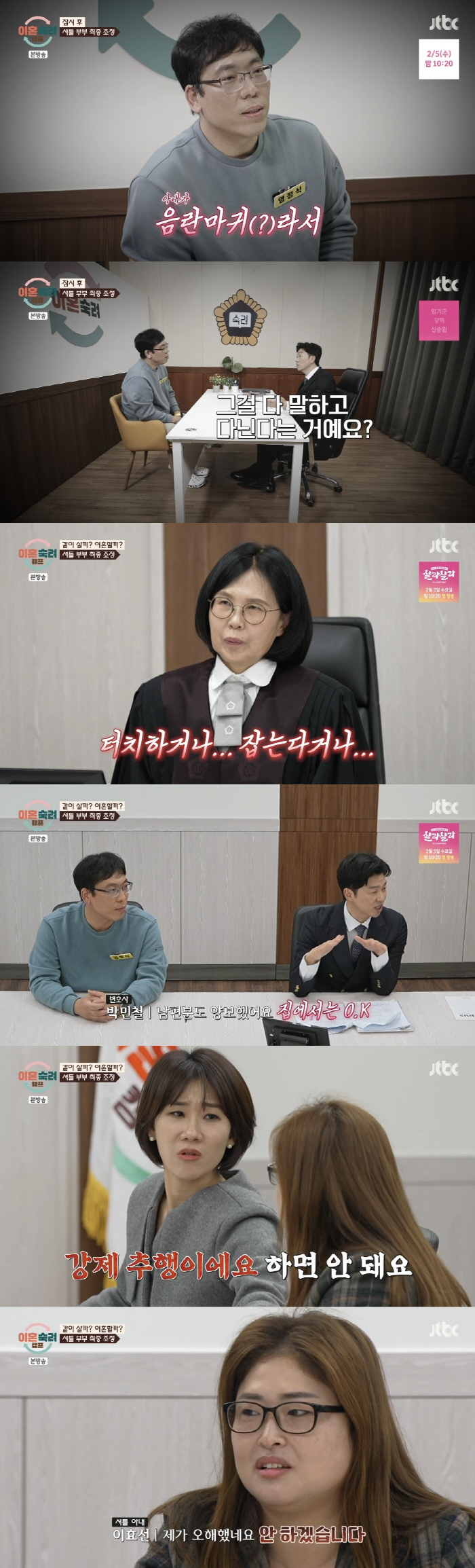 "길거리서 성기 만져" 아내, 19금 터치 이유있었다 "남편이 쾌재를 부…