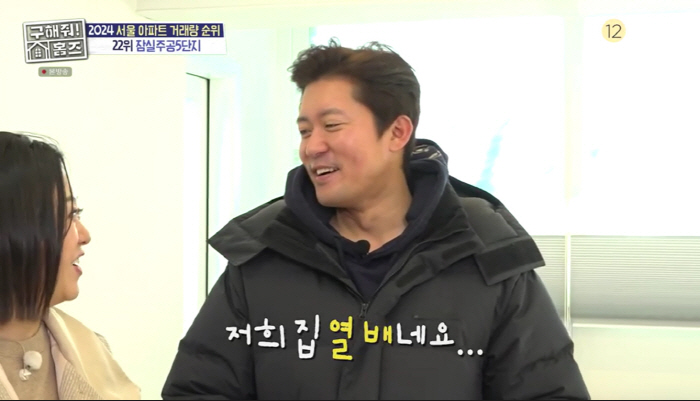 '출연료 4만원' 김대호, 30억 잠실家에 '급현타'.."우리집 10배"…