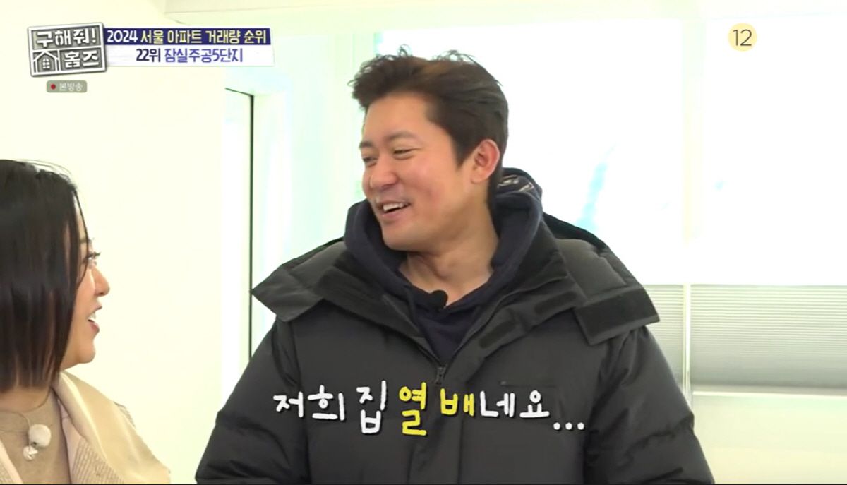 '출연료 4만원' 김대호, 30억 잠실家에 '급현타'.."우리집 10배"…