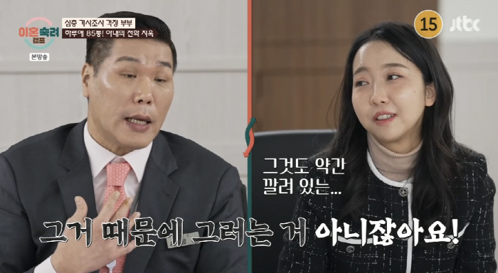 서장훈, 남편 폭력 주장한 아내에 경고 "억울하다는 이유로 과장하지마" …