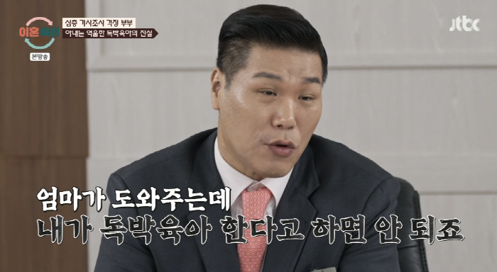 서장훈, 남편 폭력 주장한 아내에 경고 "억울하다는 이유로 과장하지마" …