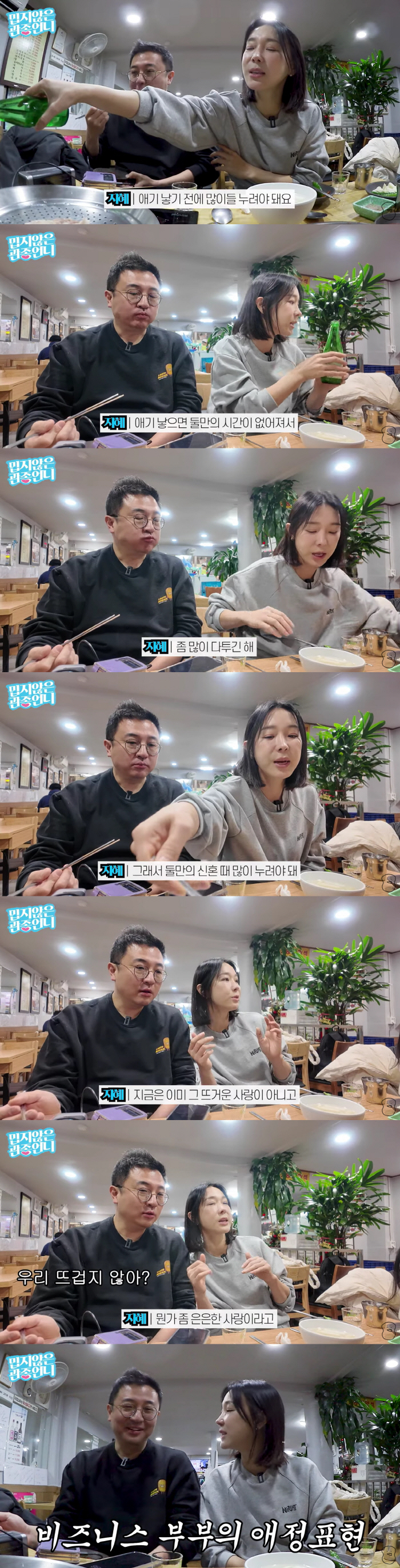 이지혜♥문재완, 불화 고백하더니..보란듯 금슬 자랑 "요즘 사이 좋아"(…