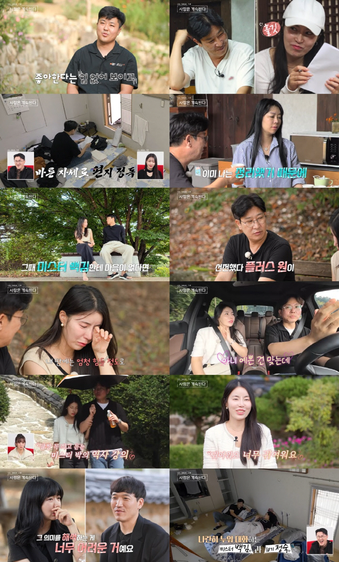 10기 영숙, '어장 관리' 일침한 미스터 흑김에 불쾌...미스터 백김에…