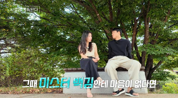 10기 영숙, '어장 관리' 일침한 미스터 흑김에 불쾌...미스터 백김에…