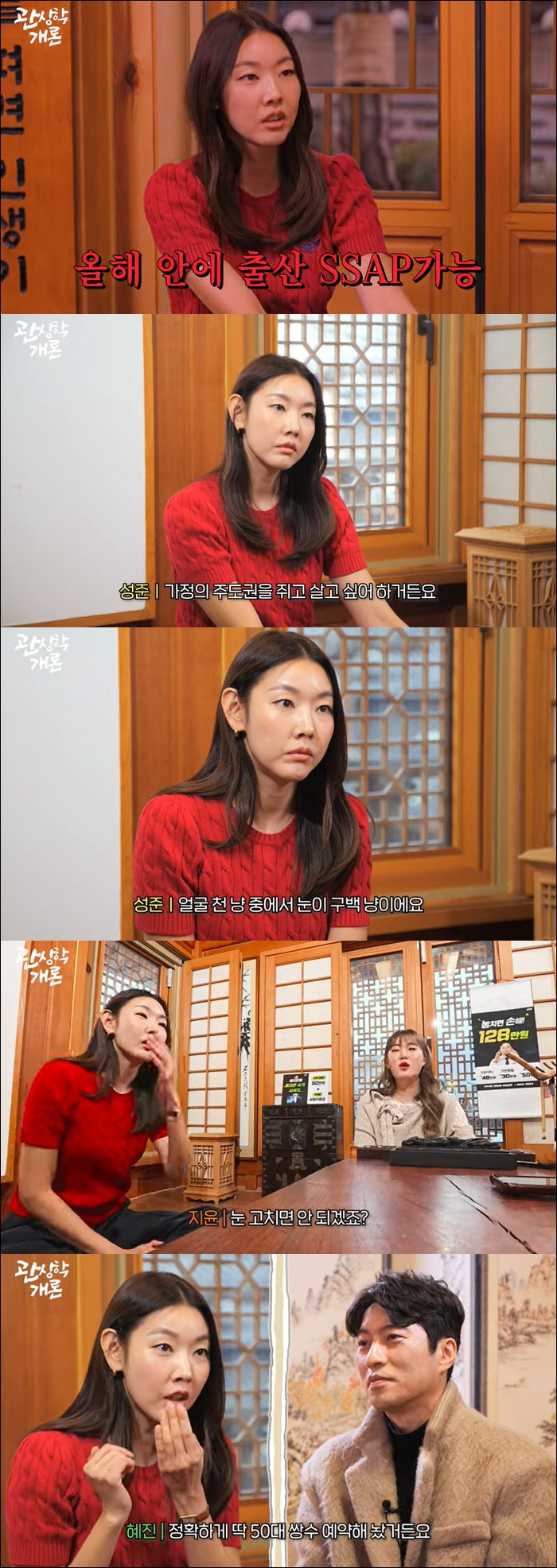 한혜진, 쌍수 예약했다 "인생의 반은 진하게 살아볼 것, 이번 달 출산 …
