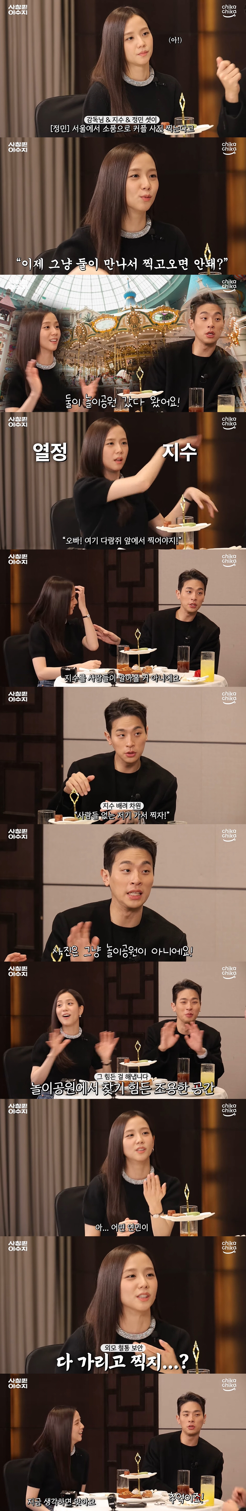 블랙핑크 지수♥박정민, 열애 딱 걸렸다...놀이공원 데이트 "단 둘이 다…