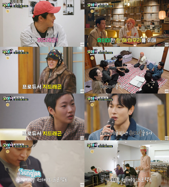지드래곤 "다 같이 노래 부르는 모습이 따뜻했는데..." 아쉬움 고백 (…