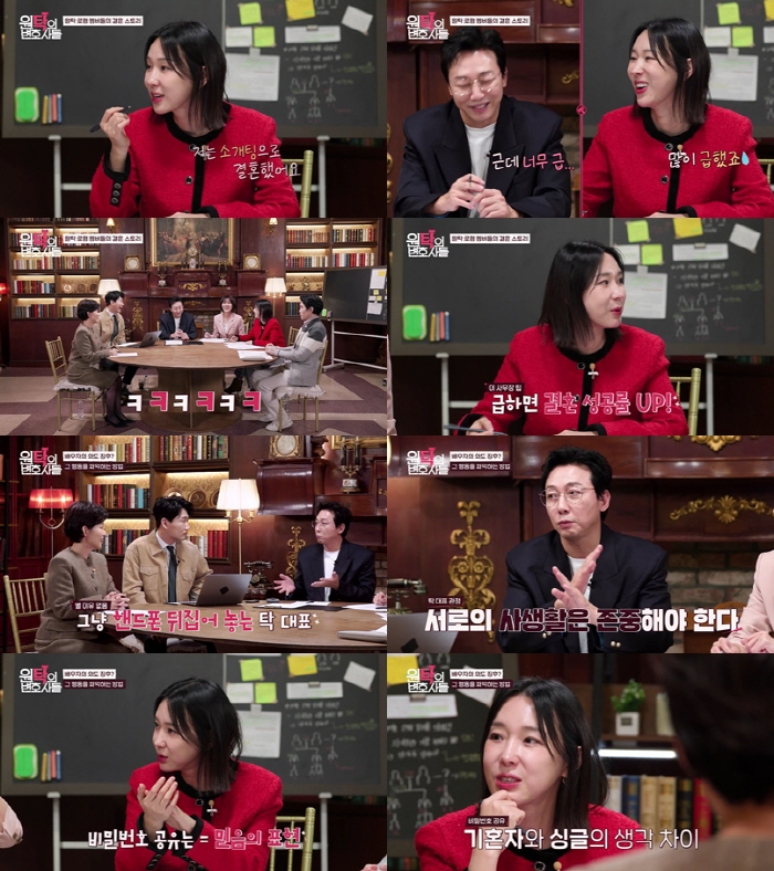 이지혜 "♥문재완과 결혼 많이 급했다...소개팅 성공 확률 높지 않은데"…