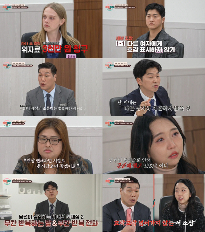 [SC리뷰] '격정부부' 남편, 폭언 수위 선 넘었다 장모 앞 "엄마나 …