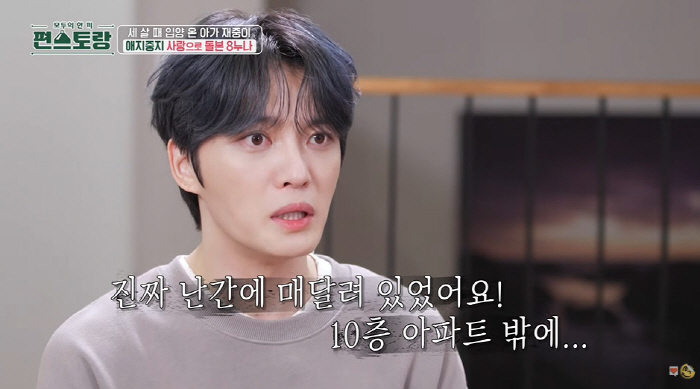 김재중, '충격' 몽유병 증상..."10층 아파트 난간 매달려 떨어질 뻔…