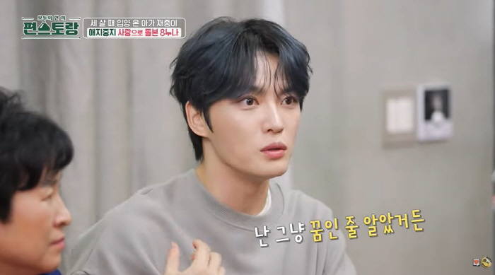김재중, '충격' 몽유병 증상..."10층 아파트 난간 매달려 떨어질 뻔…