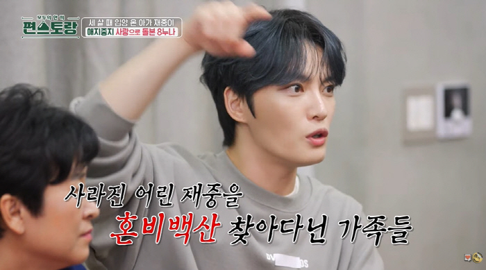 김재중, '충격' 몽유병 증상..."10층 아파트 난간 매달려 떨어질 뻔…