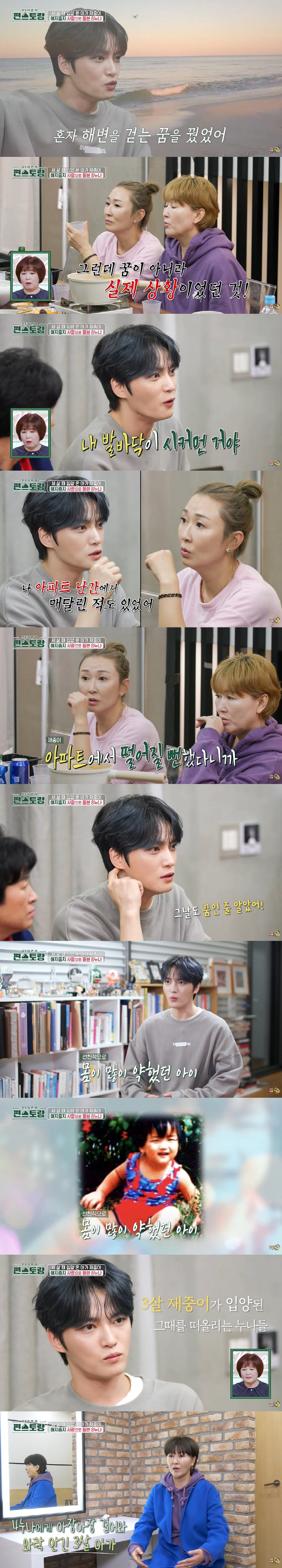 김재중, '충격' 몽유병 증상..."10층 아파트 난간 매달려 떨어질 뻔…