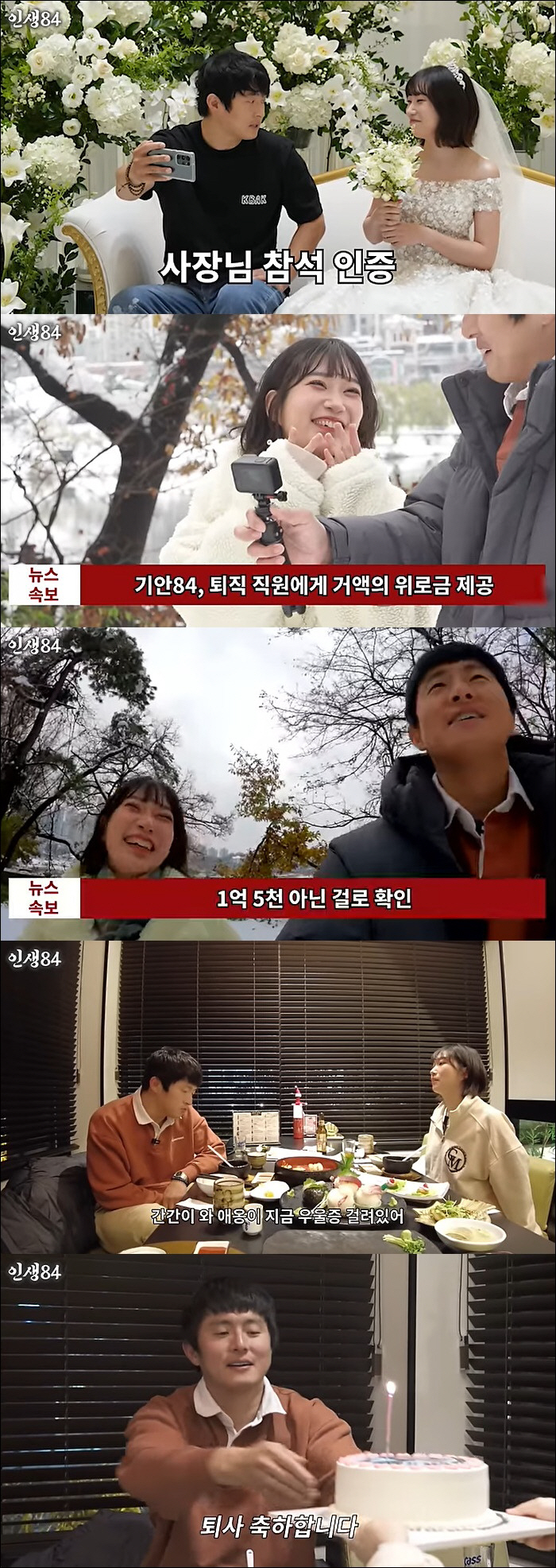 기안84, 셀프 미담 공개 "퇴사한 직원에 거액의 위로금 전달, 한 장 …