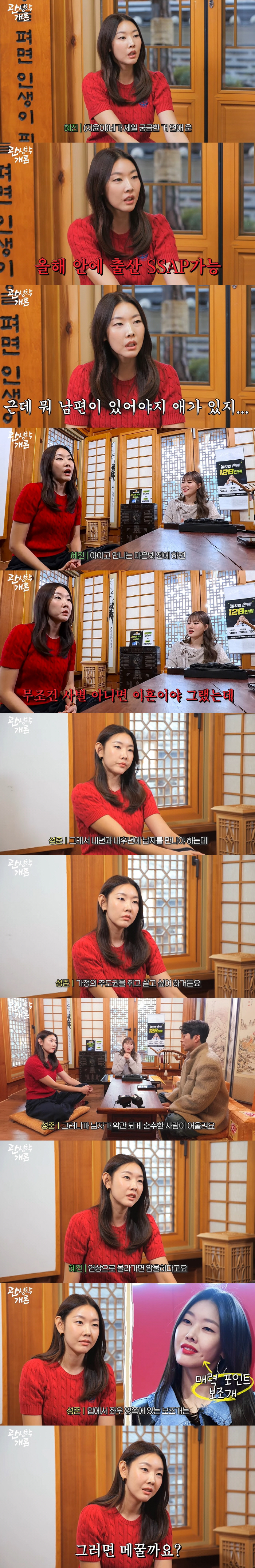 '42세' 한혜진, 연하 남친=기안84였나..."올해 안에 출산 가능" …