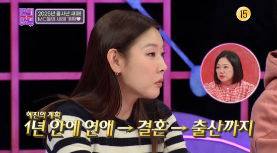 '42세' 한혜진, 연하 남친=기안84였나..."올해 안에 출산 가능" …