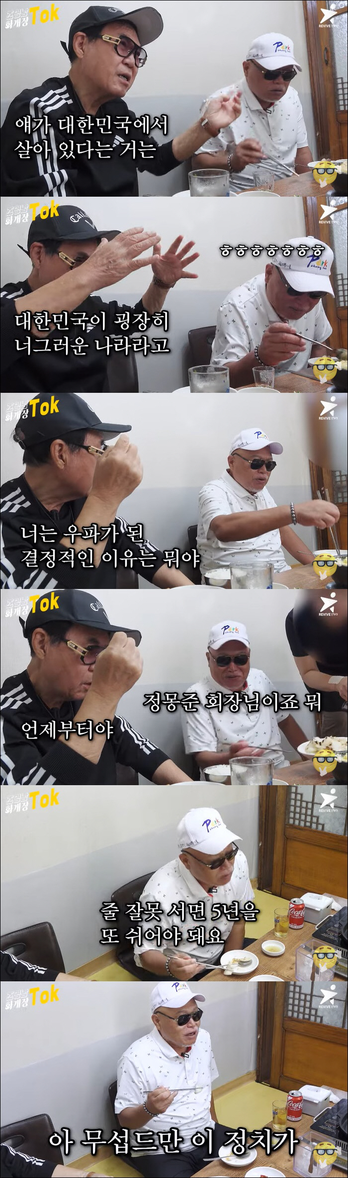 조영남, '尹 공개지지' 김흥국 대놓고 저격 "韓 너그러워 아직 살아있는…
