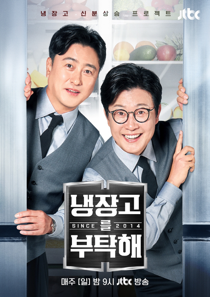 '흑백요리사' 수혜 제대로 뽑아 먹은 '냉부해2', 남은 음식 포장한 장…