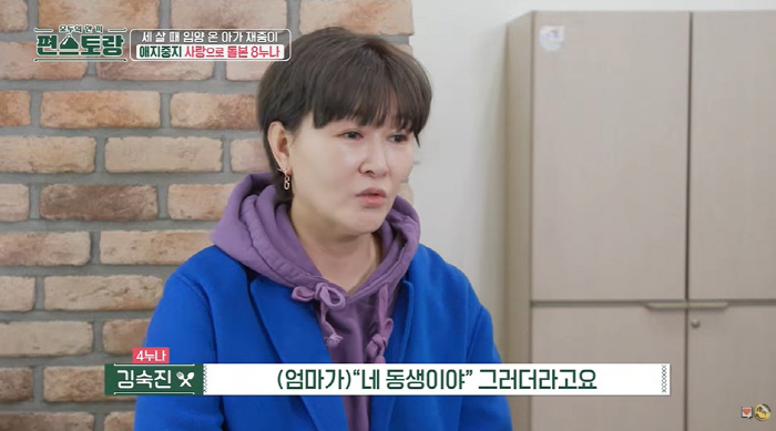 김재중, 가족사 고백 "3살 때 입양...넷째 누나 보자마자 와락 안겼다…