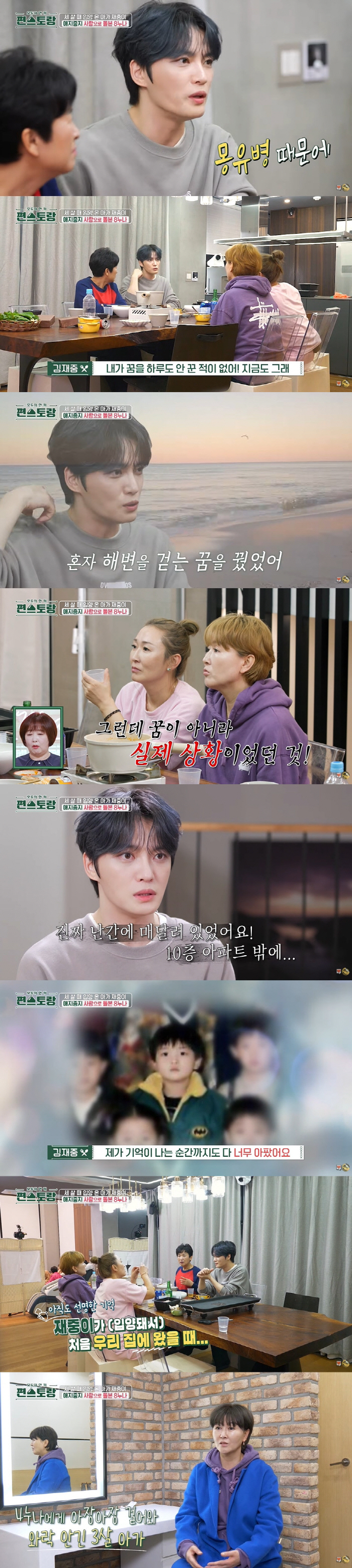 김재중, 가족사 고백 "3살 때 입양...넷째 누나 보자마자 와락 안겼다…