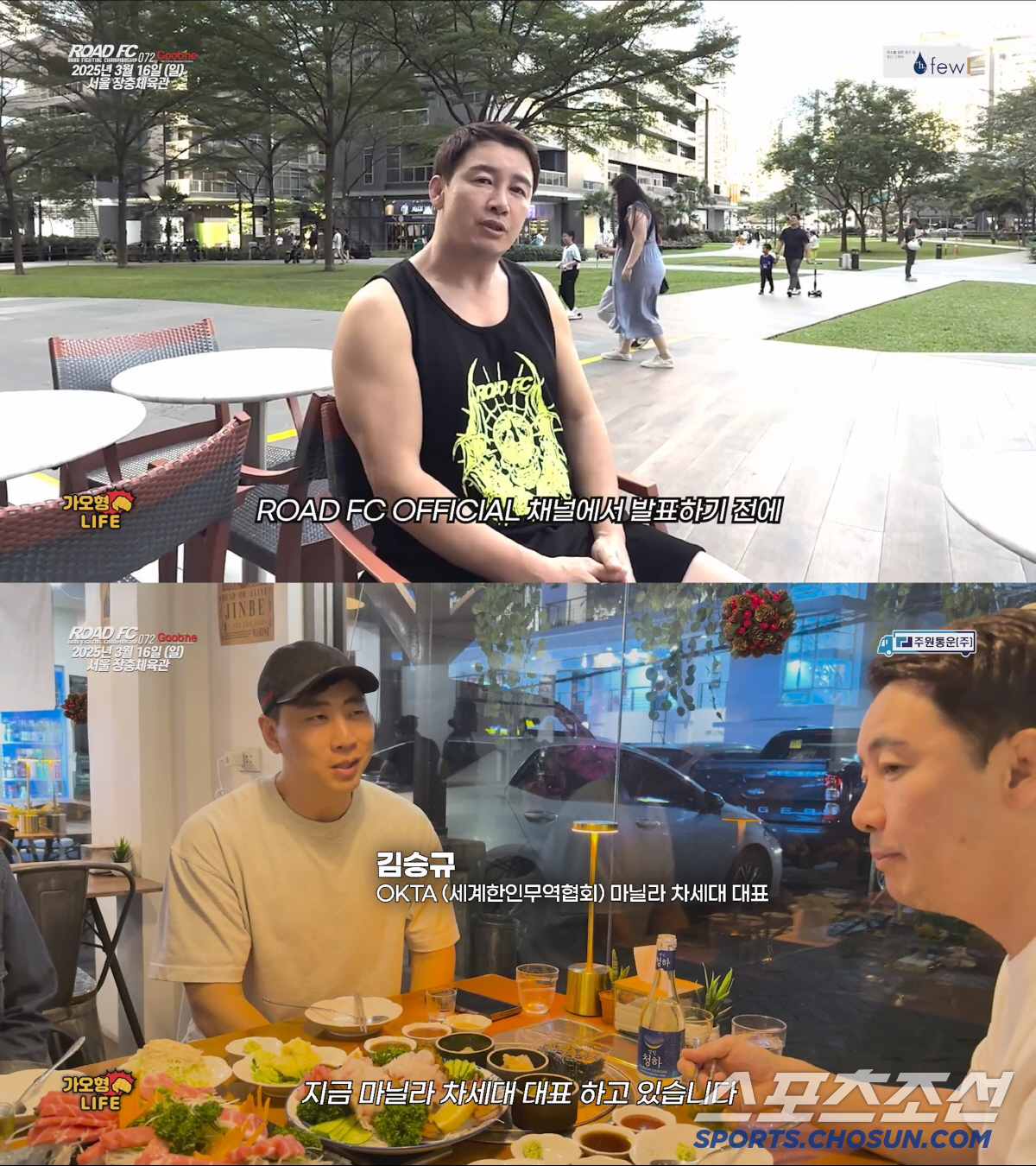 황인수에 이어 김태인도 굽네 ROAD FC 072에서 1차 방어전…3월 …