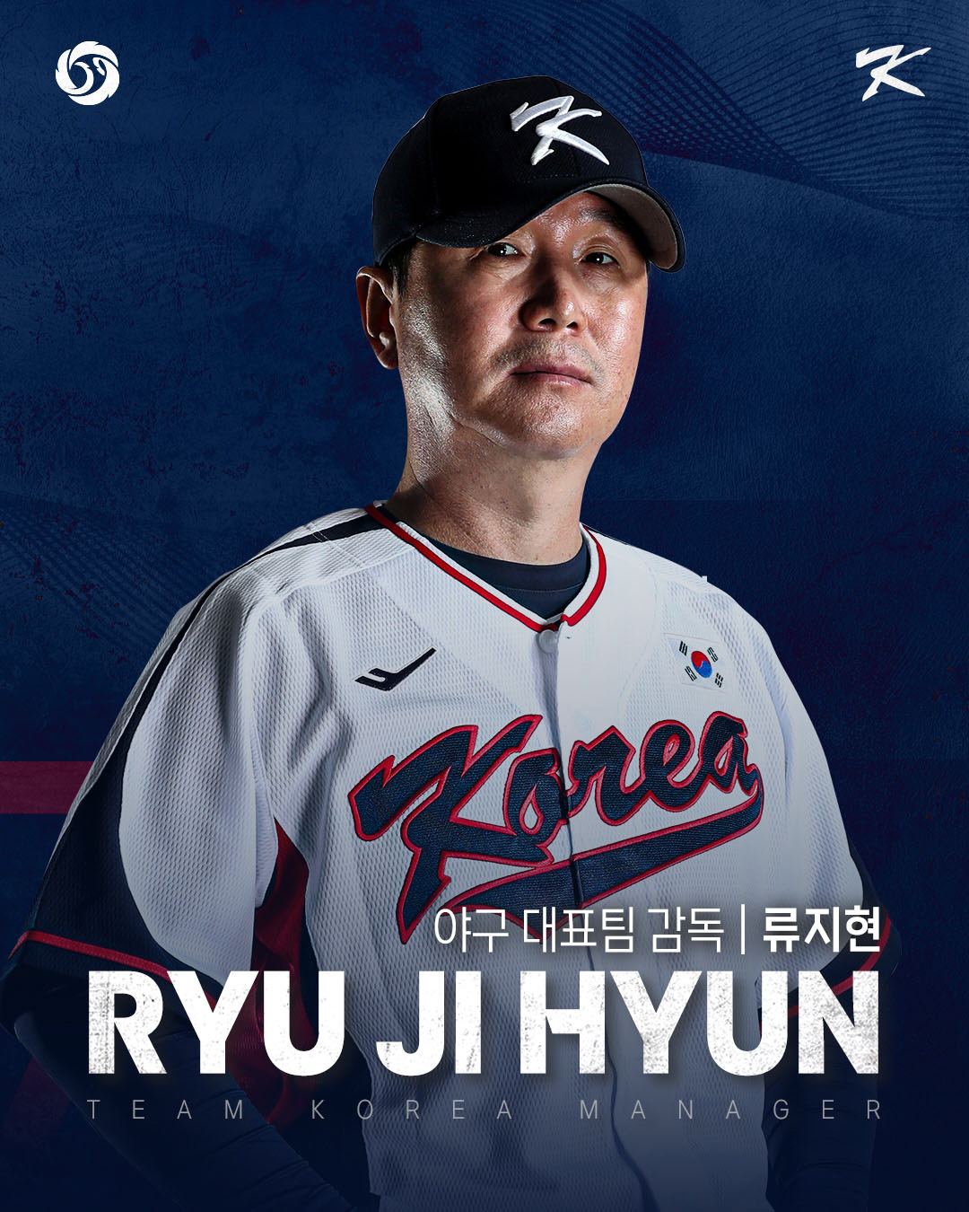 [공식발표] 야구대표팀 류지현 감독 선임! 2026 WBC 지휘한다