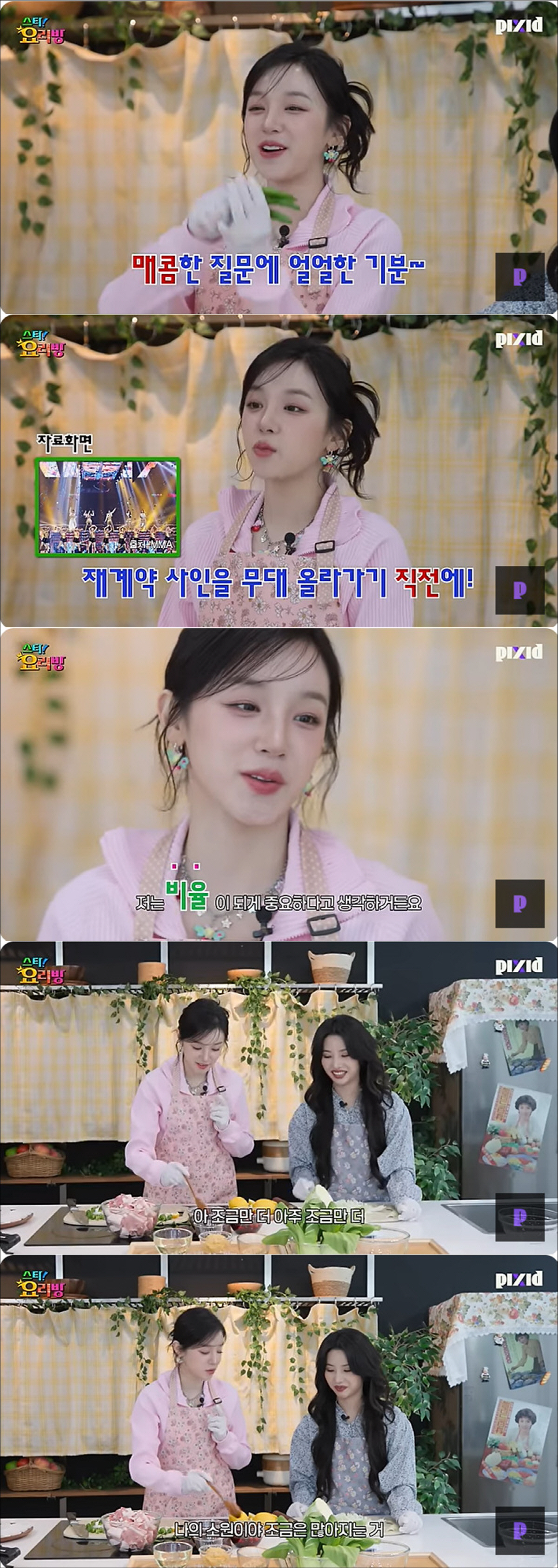 '재계약' (여자)아이들 소연·우기, 큐브 정산 비율 공개 "전보다 늘어…
