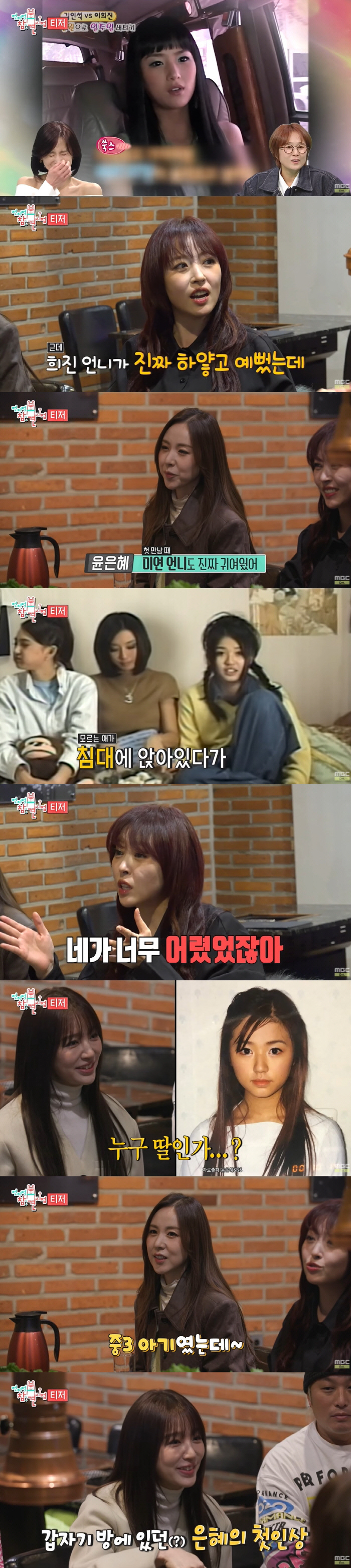 "뉴진스 민지인 줄"...베이비복스 이희진, 20년 전 '미모 폭발' 비…