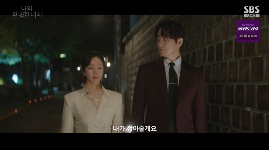 한지민, 이준혁 위로에 심쿵 "무너지면 내가 잡아줄 것" ('나완비')
