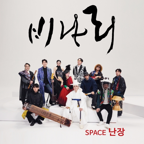 [유니버설뮤직 제공. 재판매 및 DB 금지]