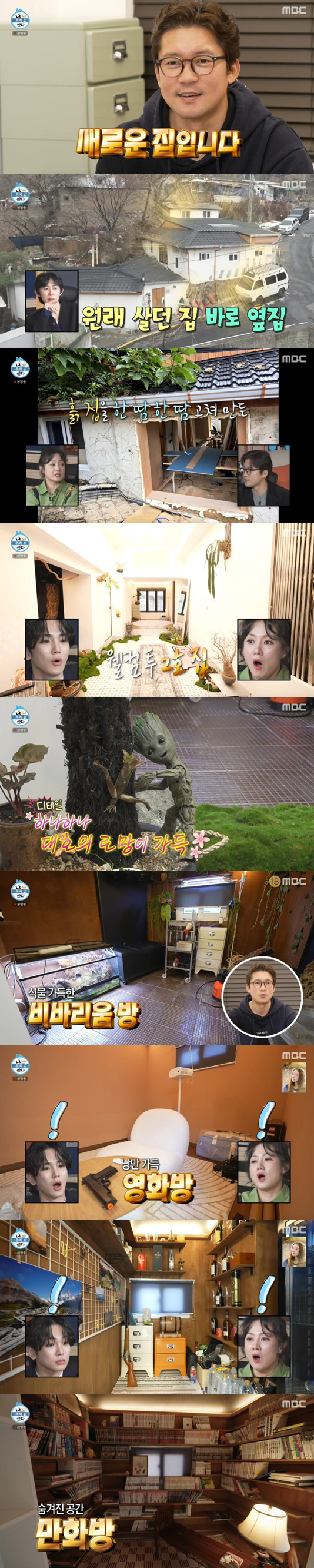 "결혼 포기" 김대호, 빚내서 완성한 2호집 공개..술방+사우나까지 '대…