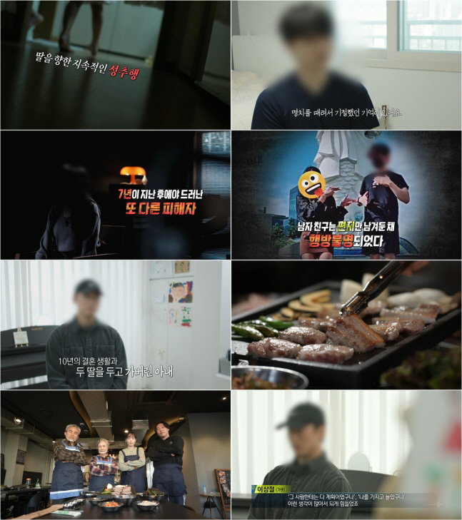 성시경이 무슨 죄? '실화탐사대' 나온 불륜 아내 운영 고깃집 영상에 '…