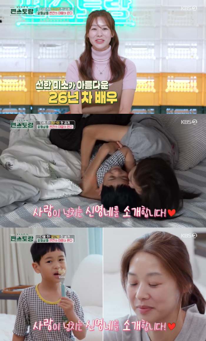 장신영, ♥강경준 불륜인데 또 아이 노출-눈물…'불행팔이' 비난[SC이슈…