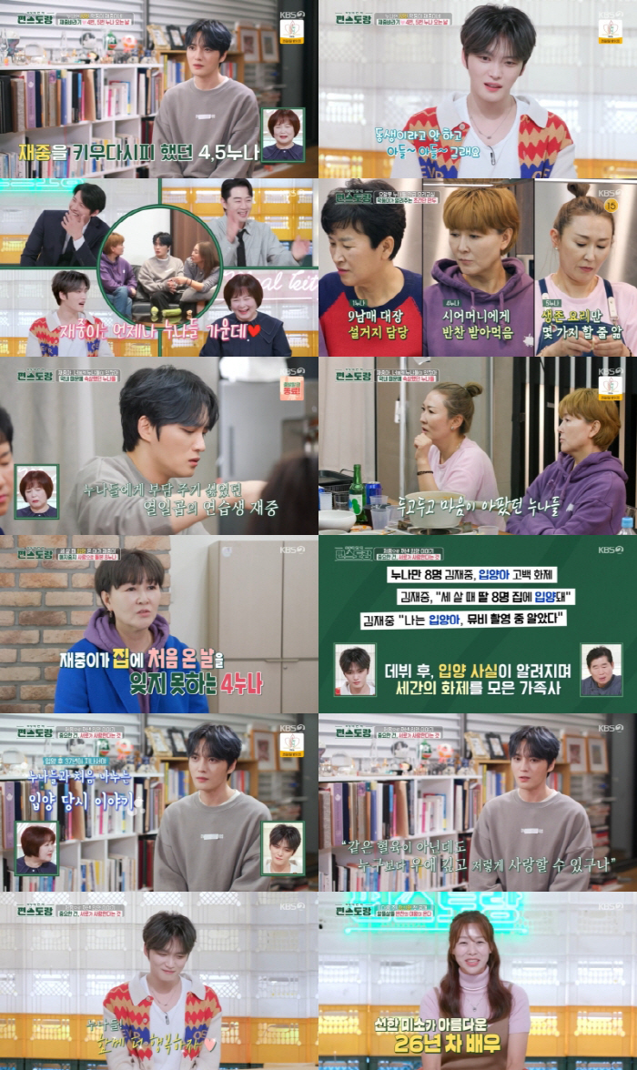 '60억 대저택 선물' 김재중 "입양 고백 후 악성루머 많았다…가족 소중…
