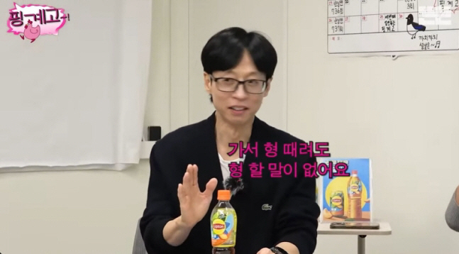 유재석, 나영석PD 손잡나…강호동은 불발 "평생 때려도돼"[SC이슈]