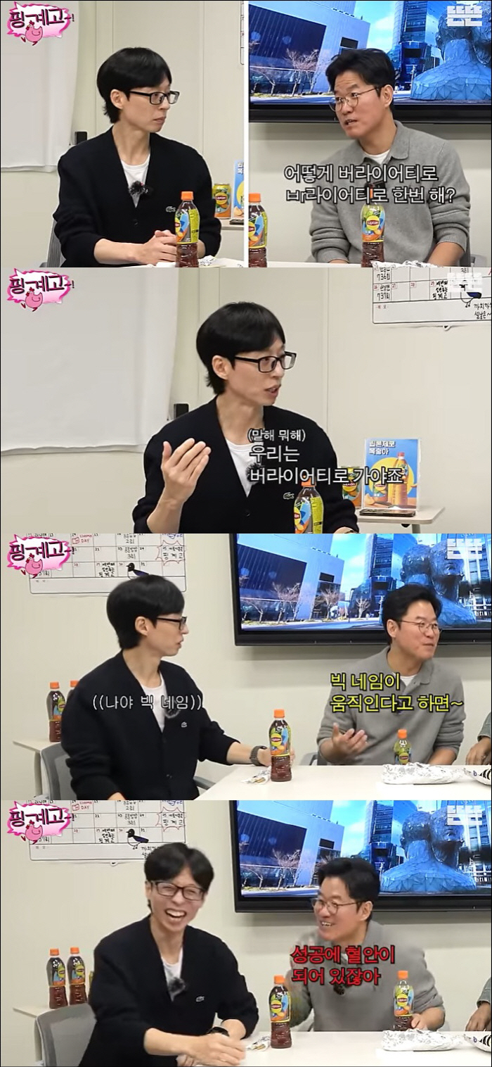 '톱vs톱' 유재석X나영석PD 첫 예능 온다.."김태호PD 보고 있나" …