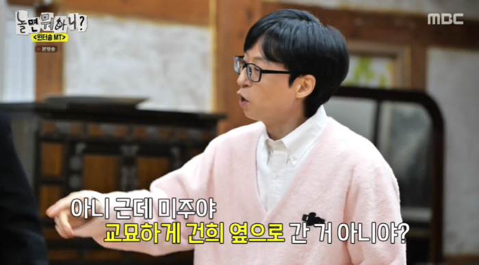 '결별설' 이미주, '놀뭐'도 밀어주는 송건희와 러브라인?...옆자리 양…