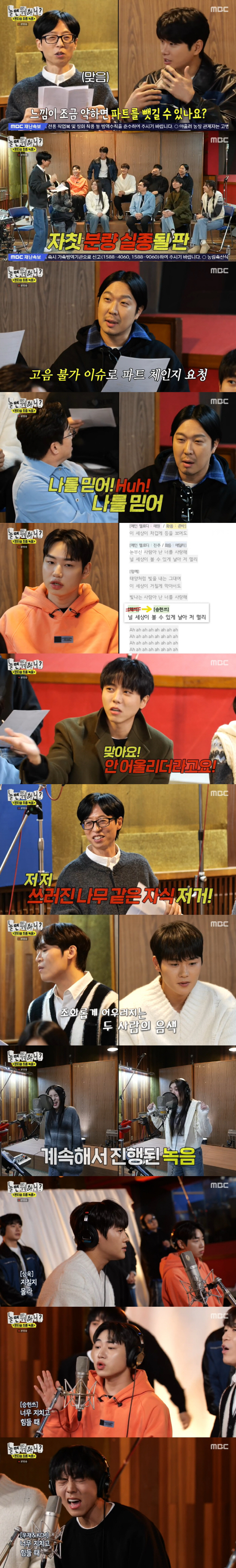'결별설' 이미주, '놀뭐'도 밀어주는 송건희와 러브라인?...옆자리 양…