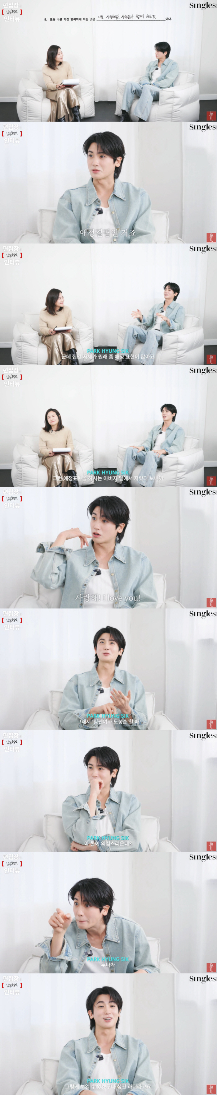 박형식 "박보영과 열애? 사실 그날은..." ♥열애설 전말 밝혔다 ('싱…