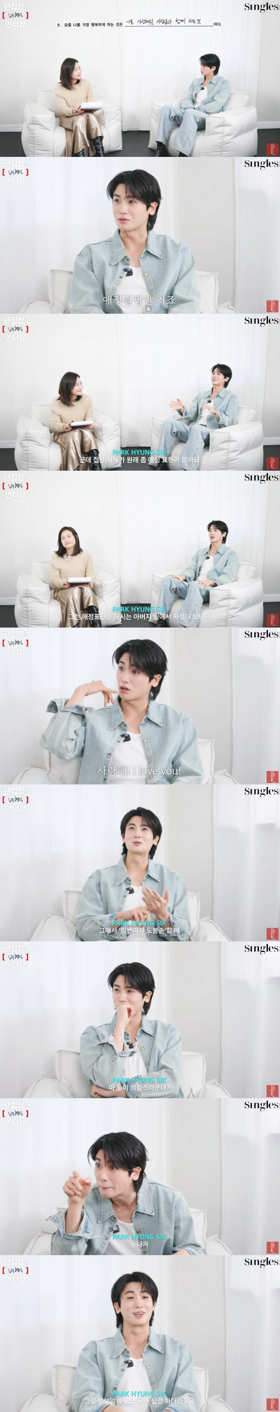 박형식 "박보영과 열애? 사실 그날은..." ♥열애설 전말 밝혔다 ('싱…