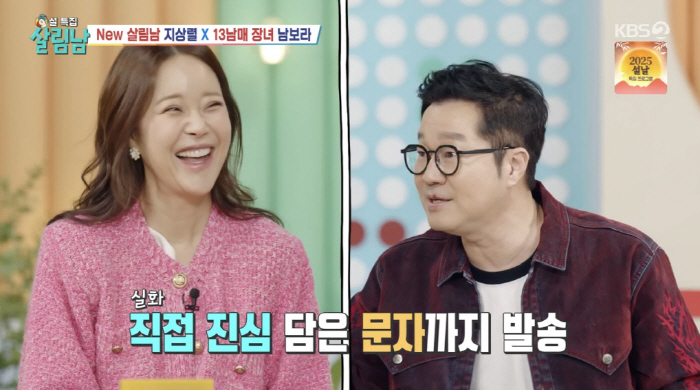 '54세' 지상렬 "백지영 진짜 좋아해 고백도...그냥 다 좋았다" ('…