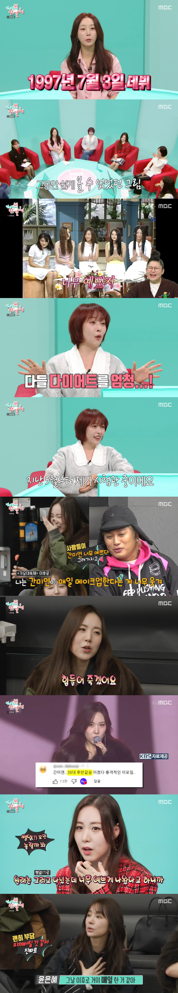 베이비복스 심은진, 시험관 최초 고백 "지난해 5월부터...무대서 나만 …