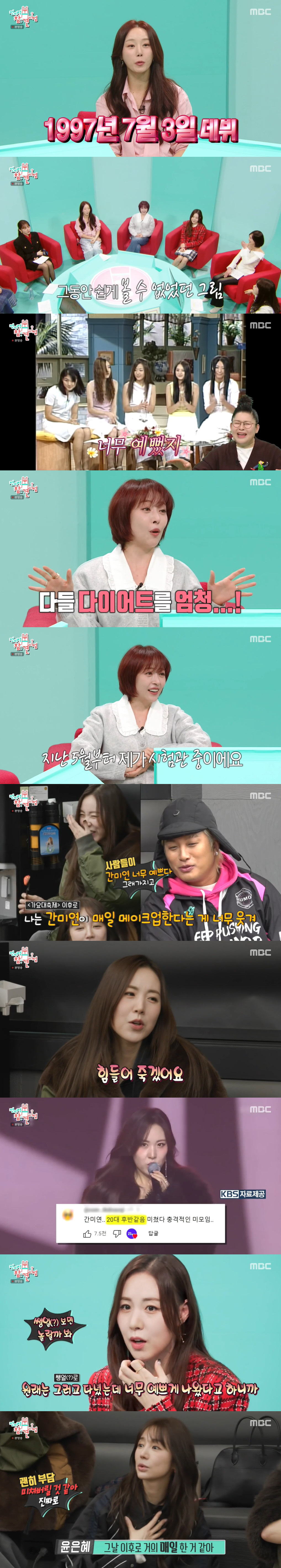 베이비복스 심은진, 시험관 최초 고백 "지난해 5월부터...무대서 나만 …