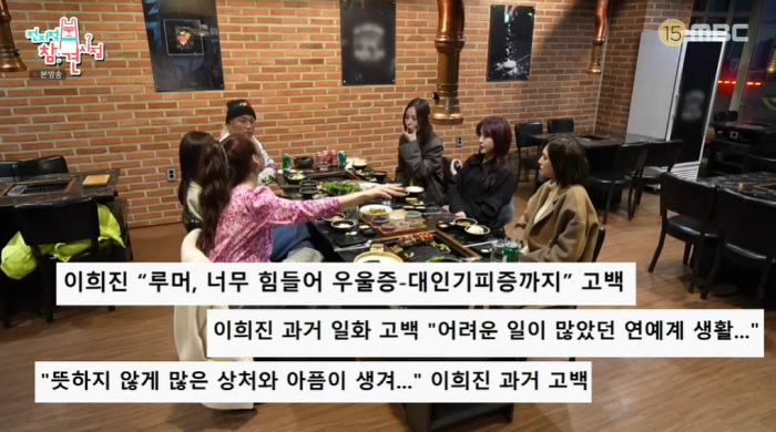 베이비복스 이희진 "우울증으로 30kg까지 빠져...돈 떼여 심은진이 받…